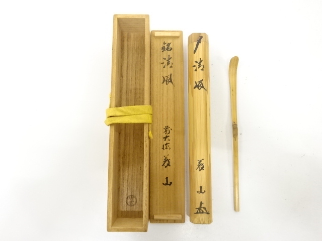 宗 sou::お茶道具・着物のお店